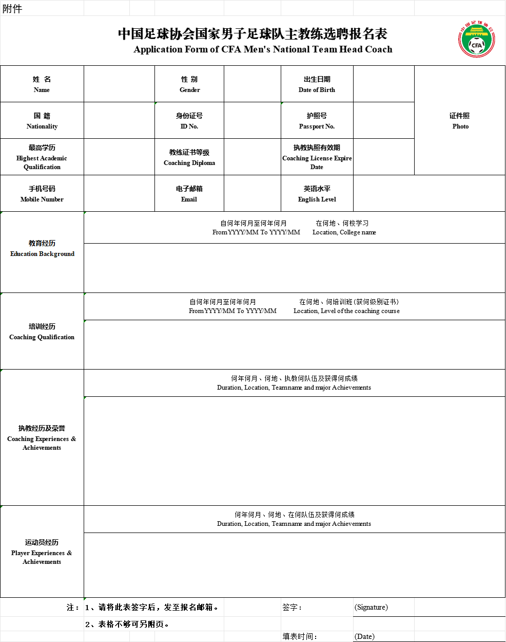 im电竞官网-中国足协公告 im电竞官网-中国足协公告